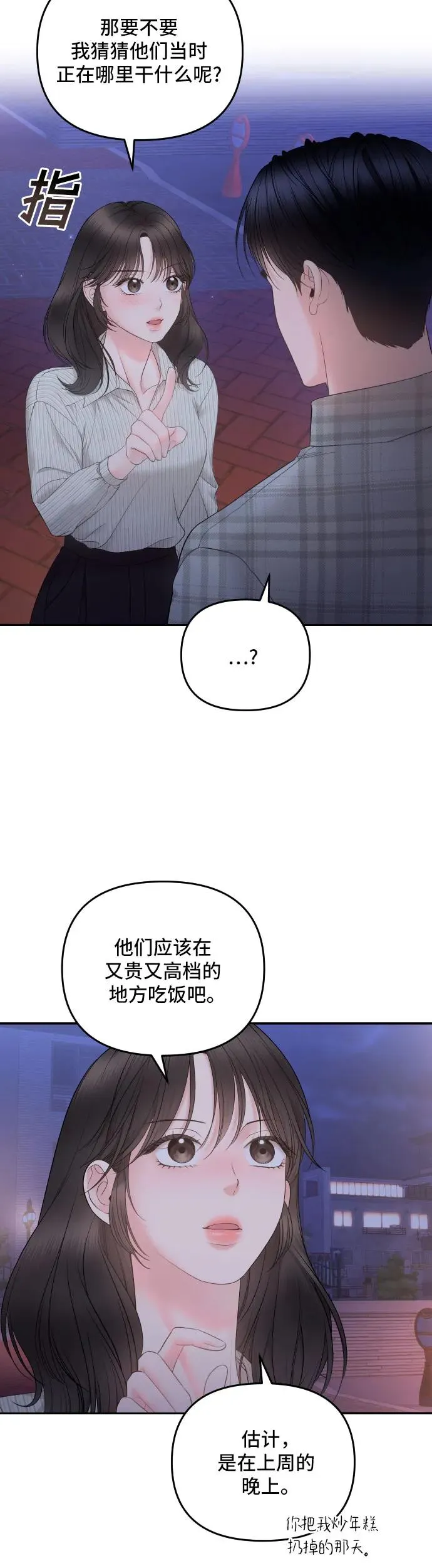 第8话 第35页
