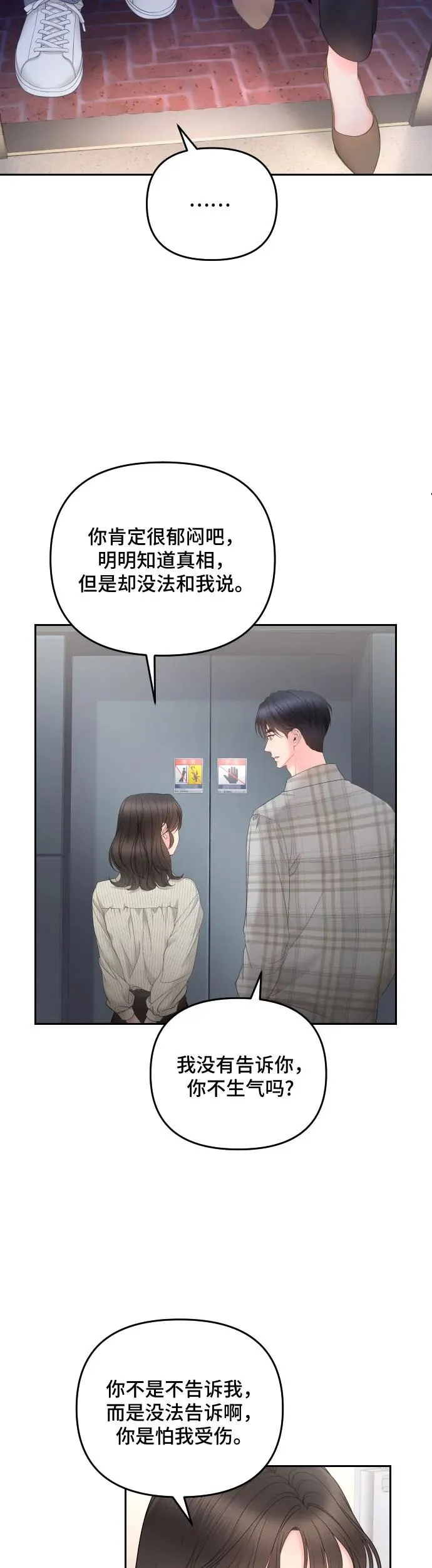 第8话 第38页
