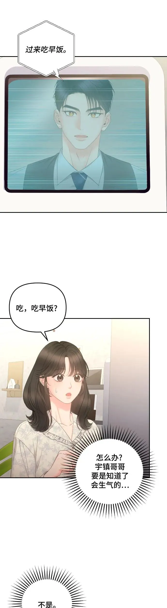 第9话 第11页