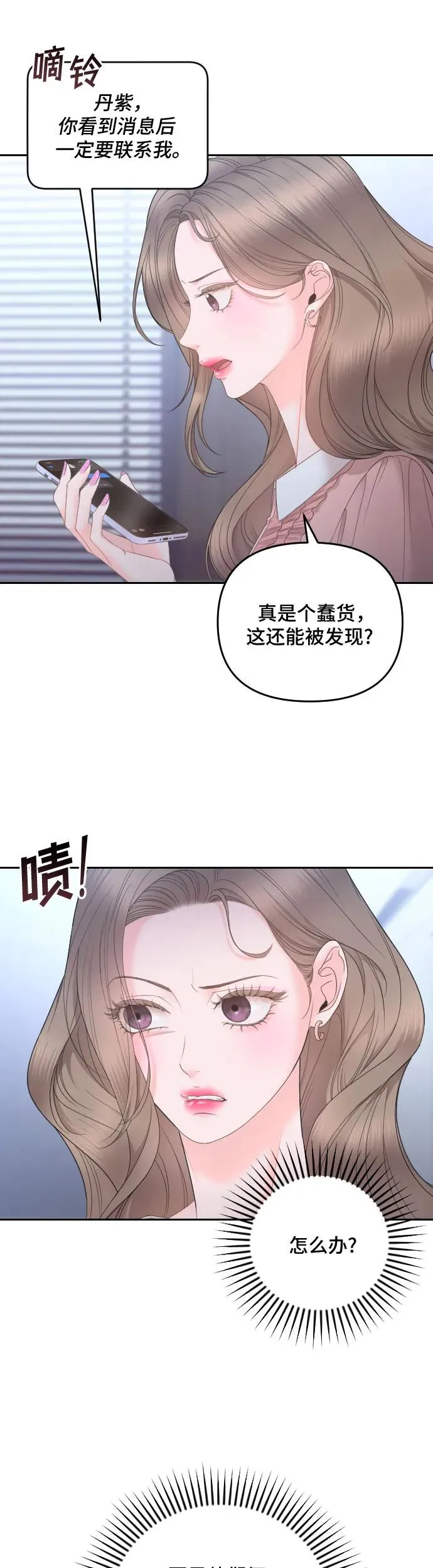 第9话 第21页