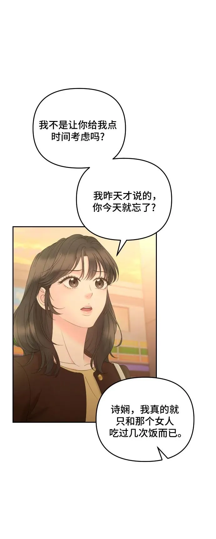 第9话 第36页