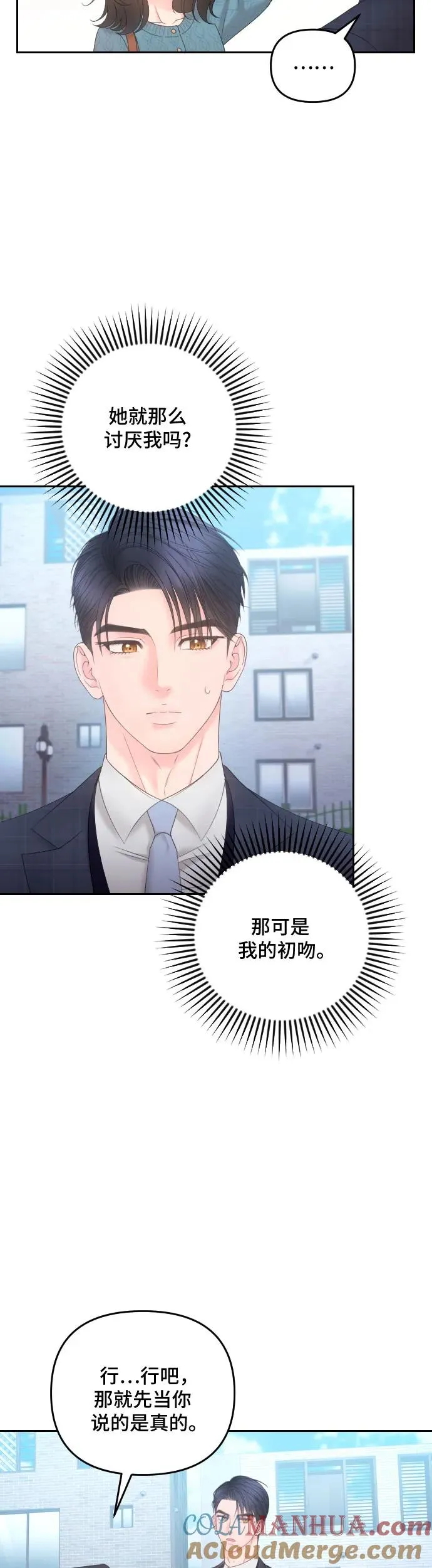 第10话 第13页