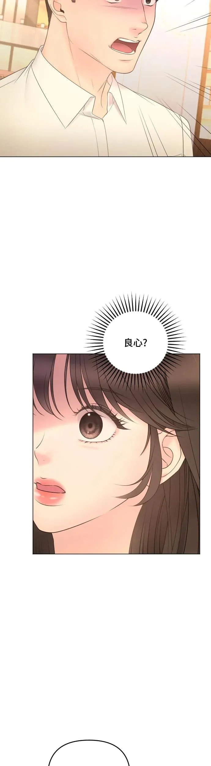 第14话 第23页
