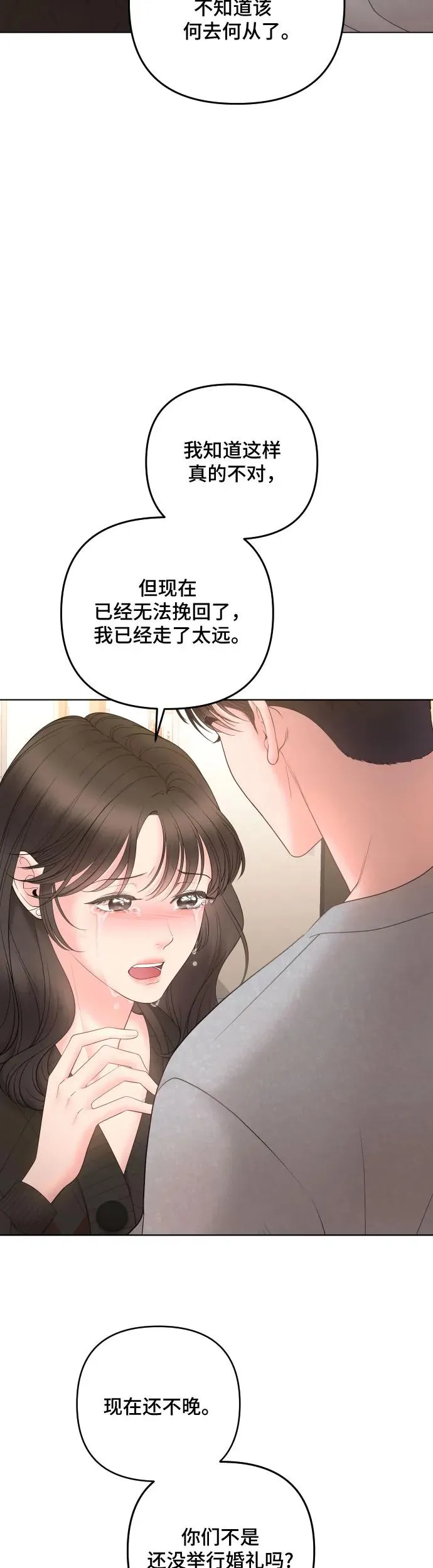 第14话 第45页
