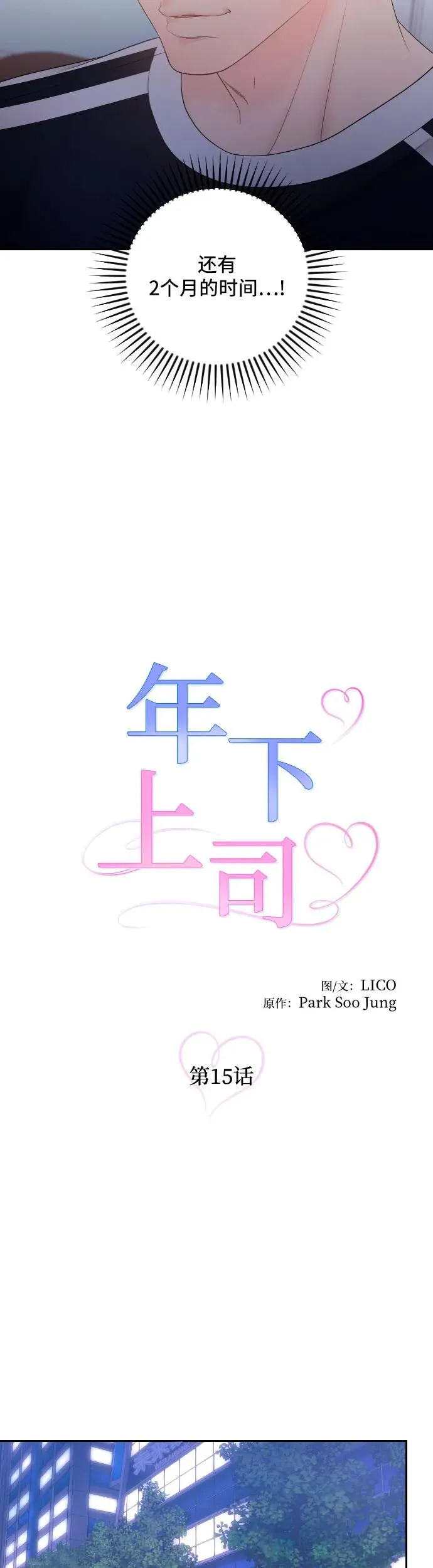 第15话 第8页
