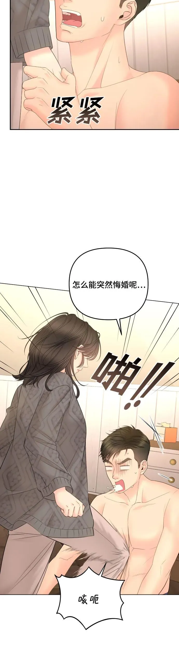 第16话 第23页