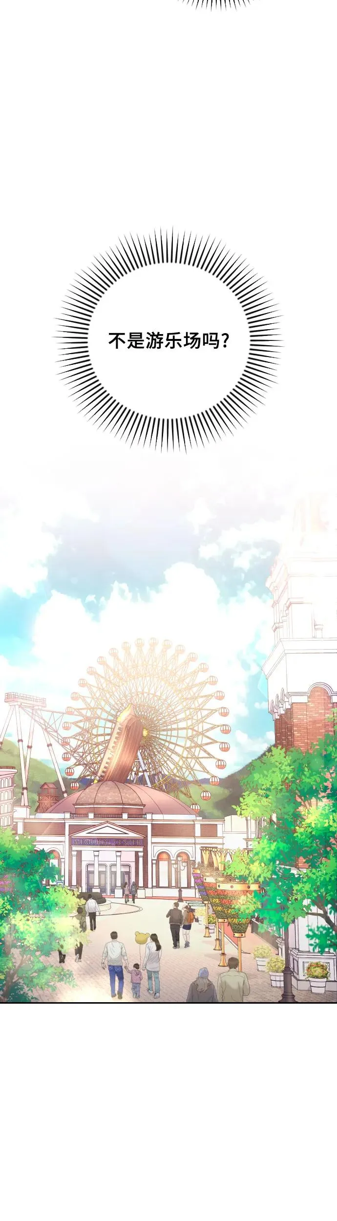 第18话 第3页