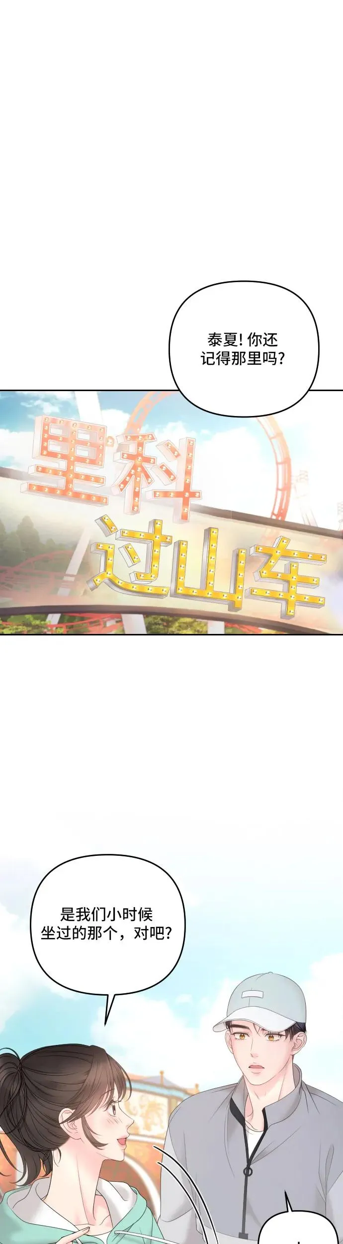 第18话 第6页
