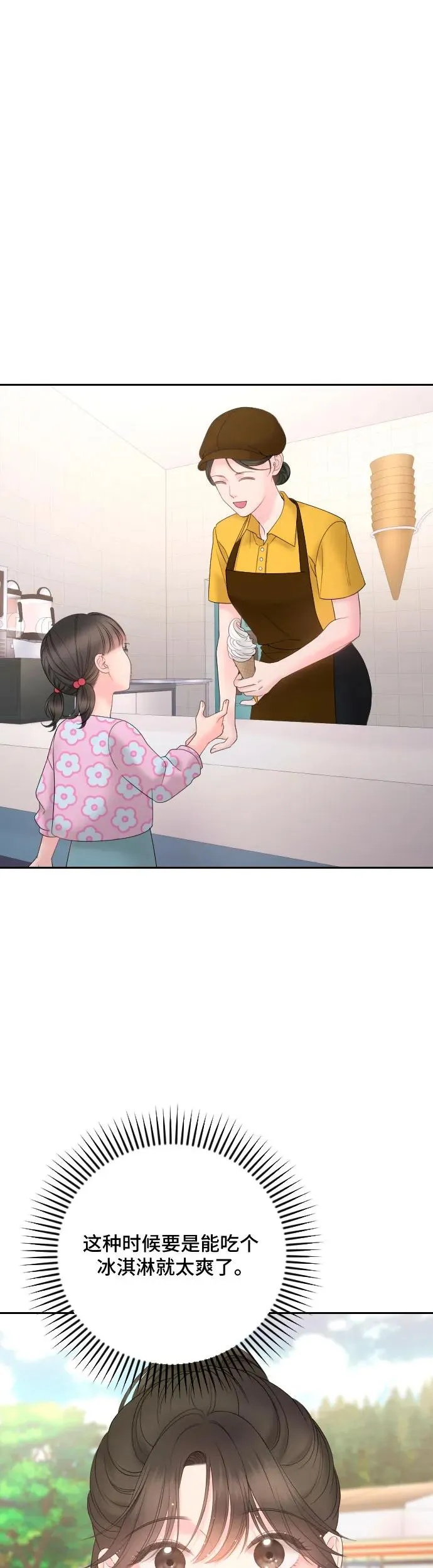 第18话 第14页