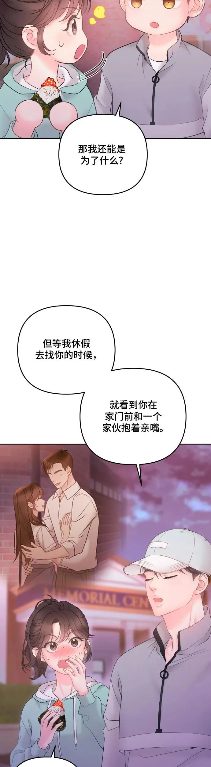 第18话 第24页