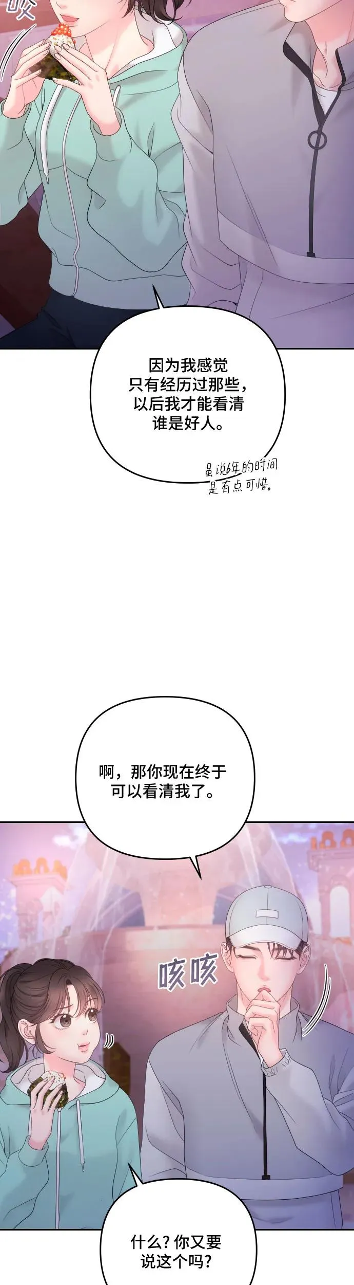 第18话 第27页