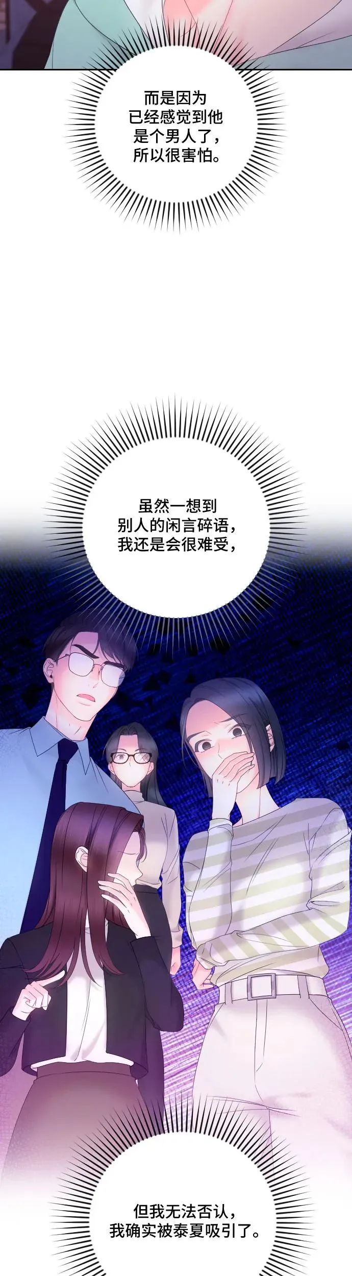 第18话 第33页