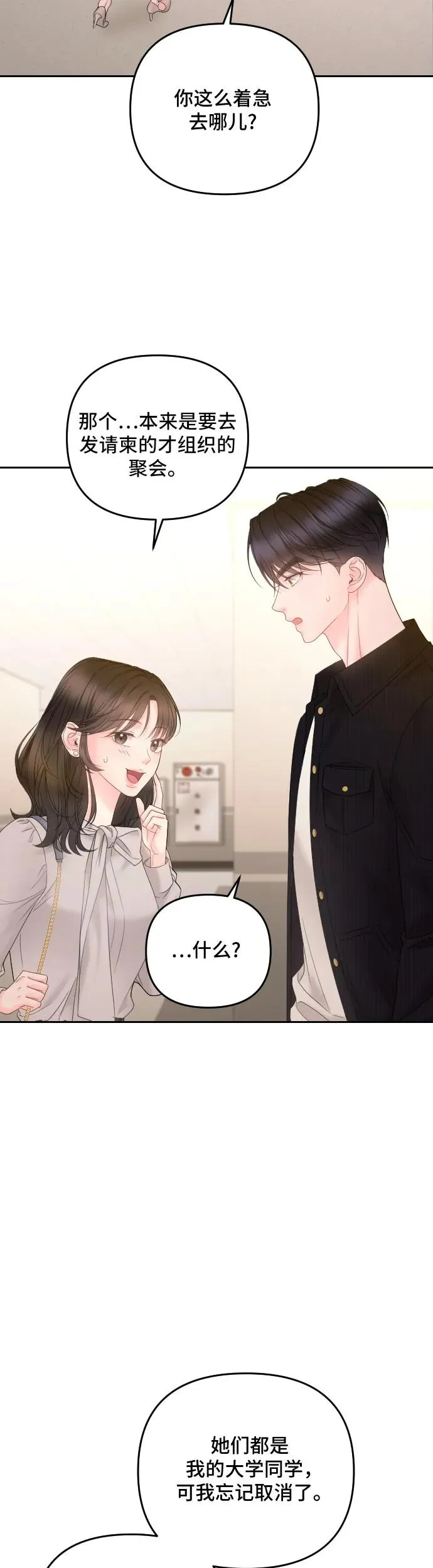 第18话 第47页