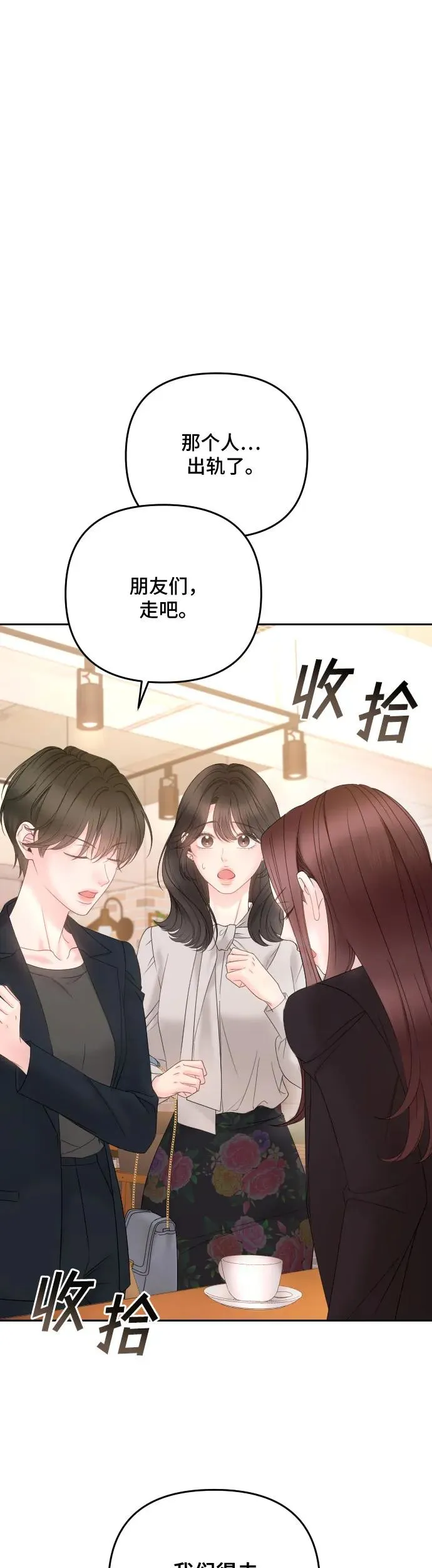 第18话 第53页