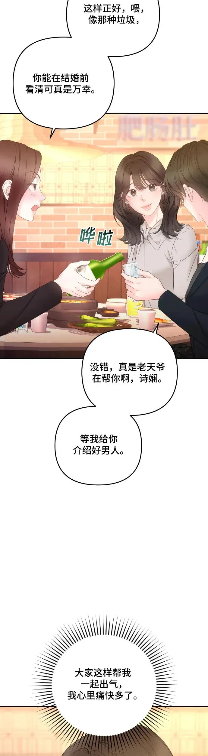 第18话 第56页