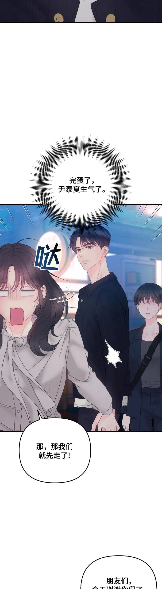第18话 第68页