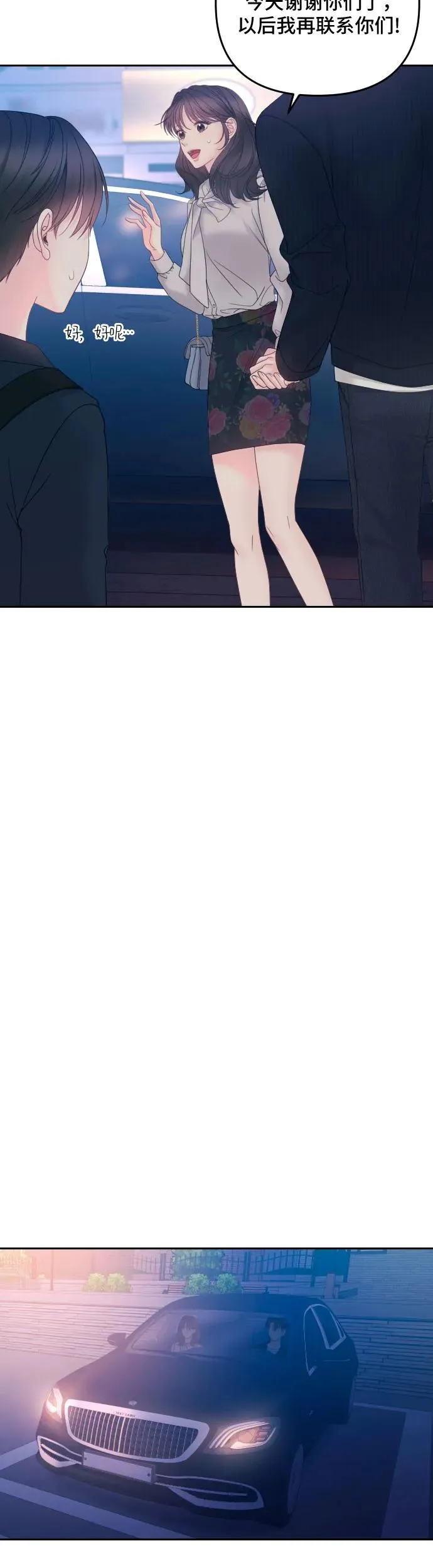 第18话 第69页