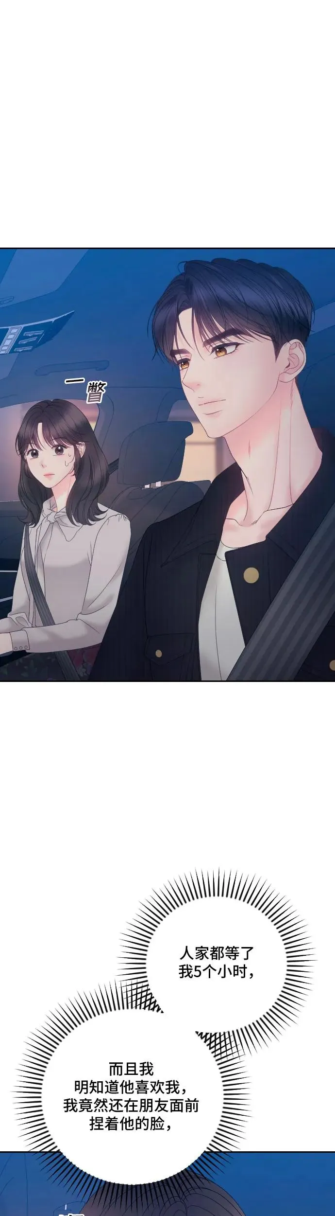第18话 第71页