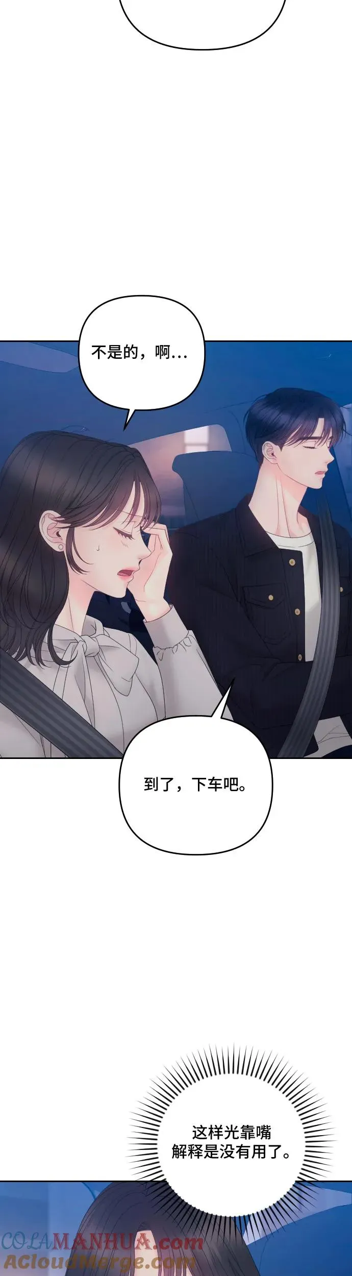 第18话 第73页