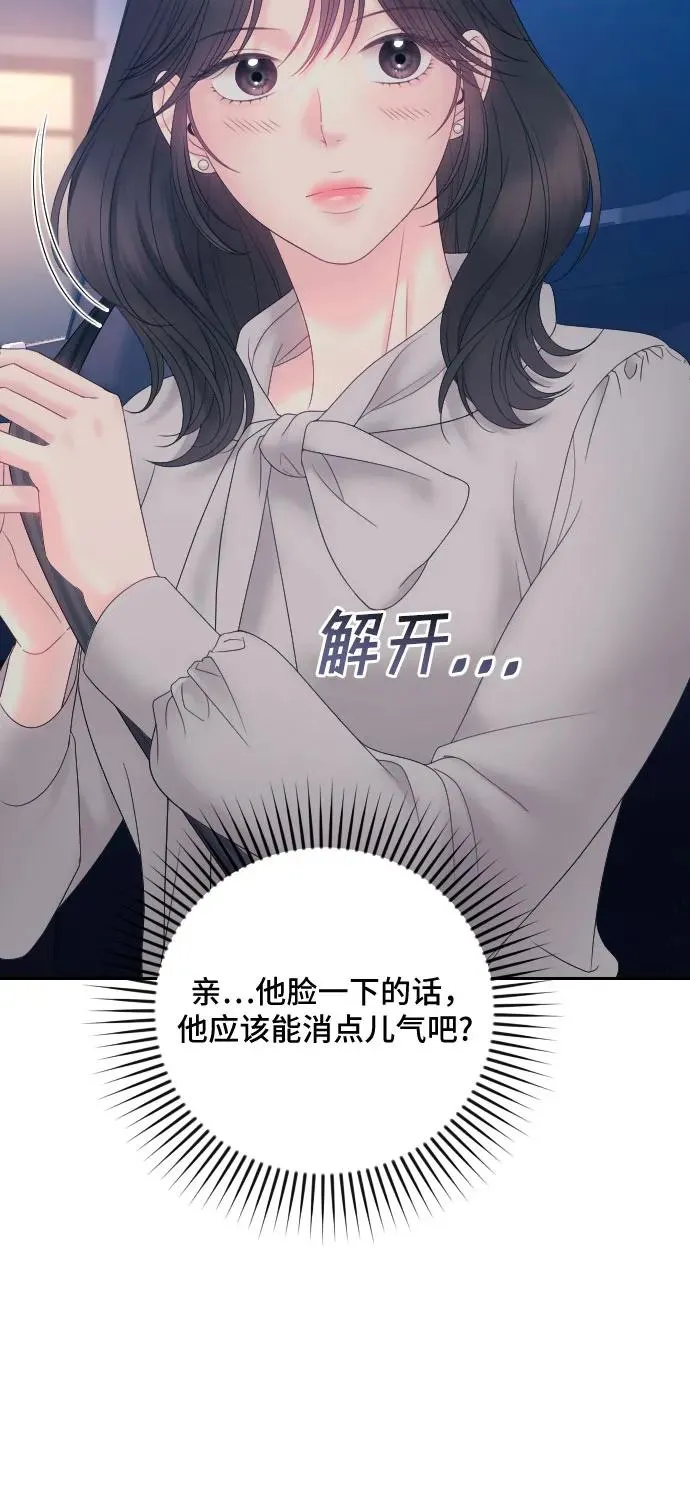 第18话 第74页