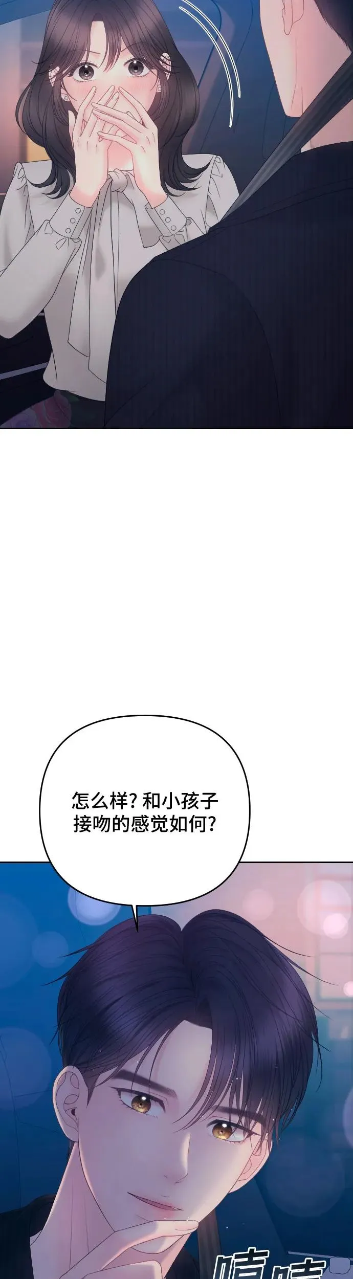 第18话 第78页