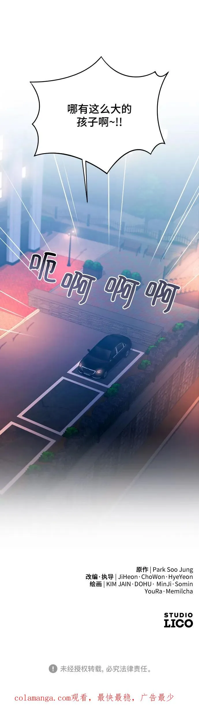 第18话 第80页