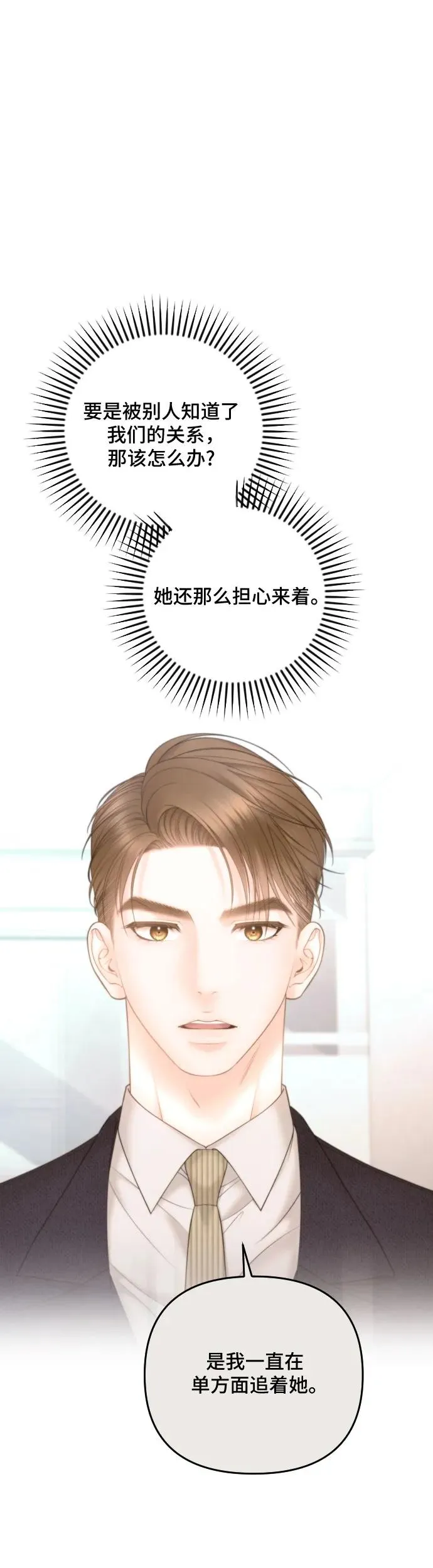 第20话 第51页