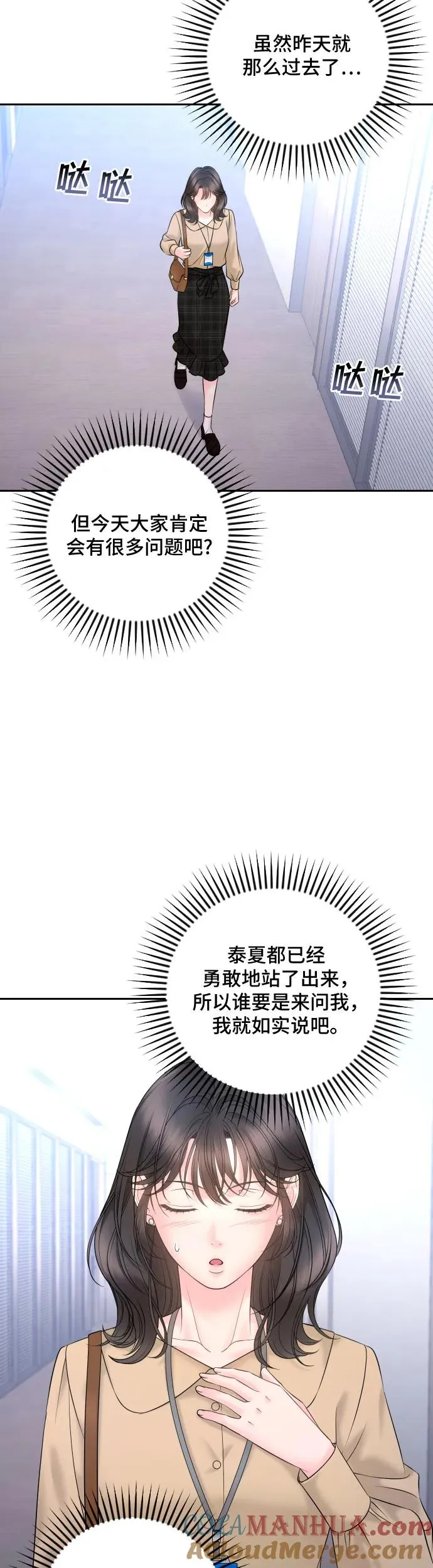 第22话 第7页