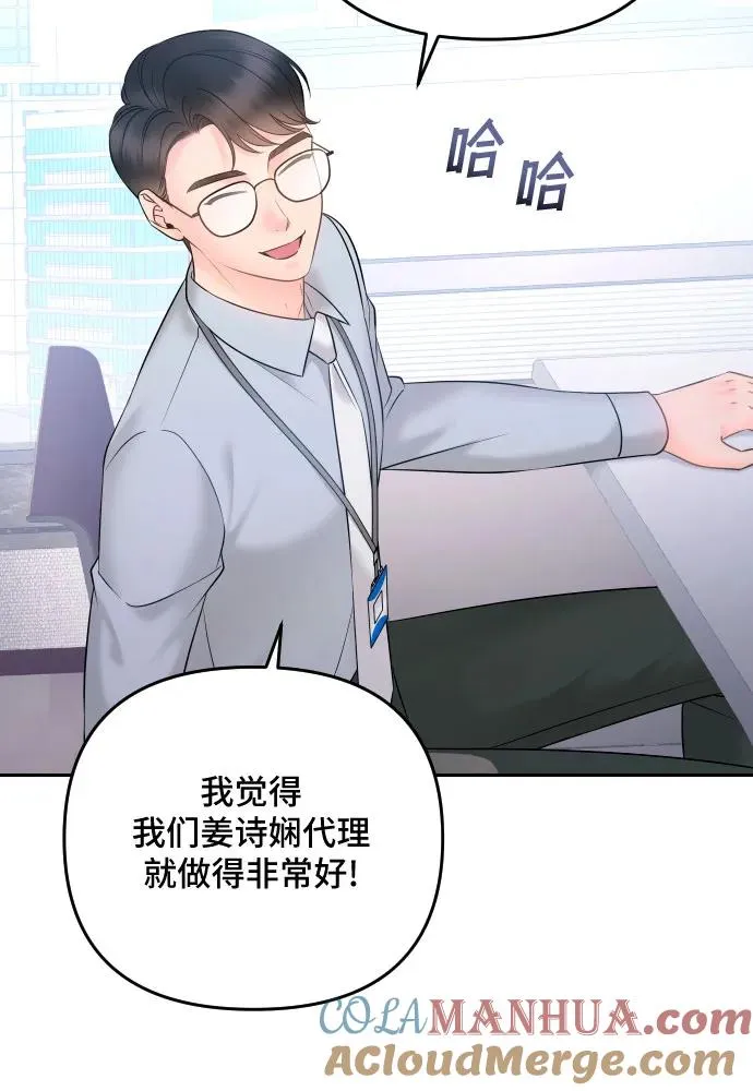第22话 第10页