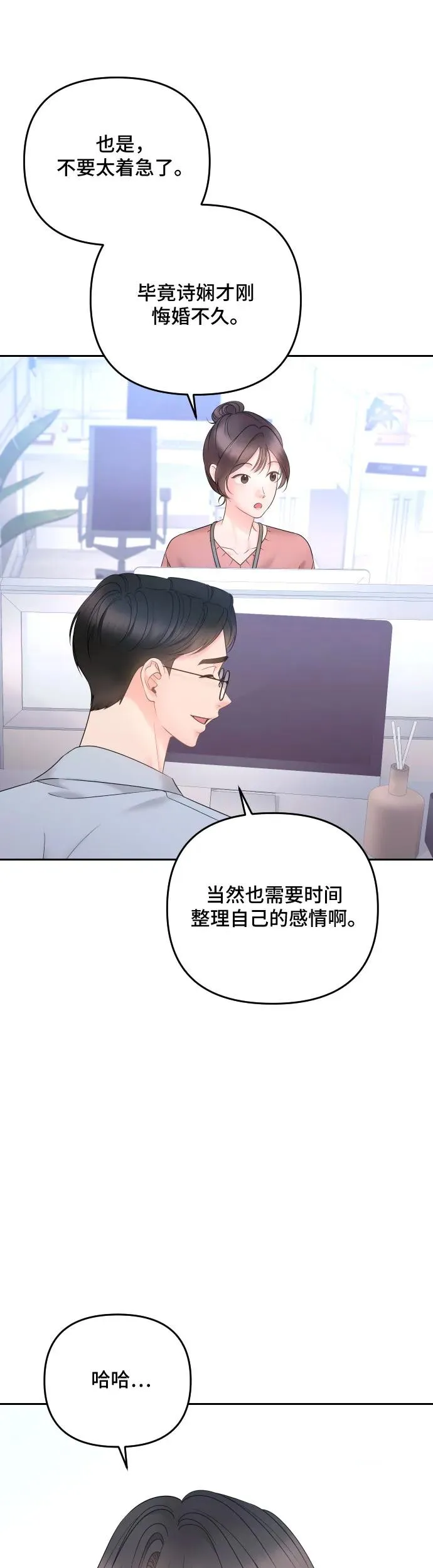 第22话 第11页