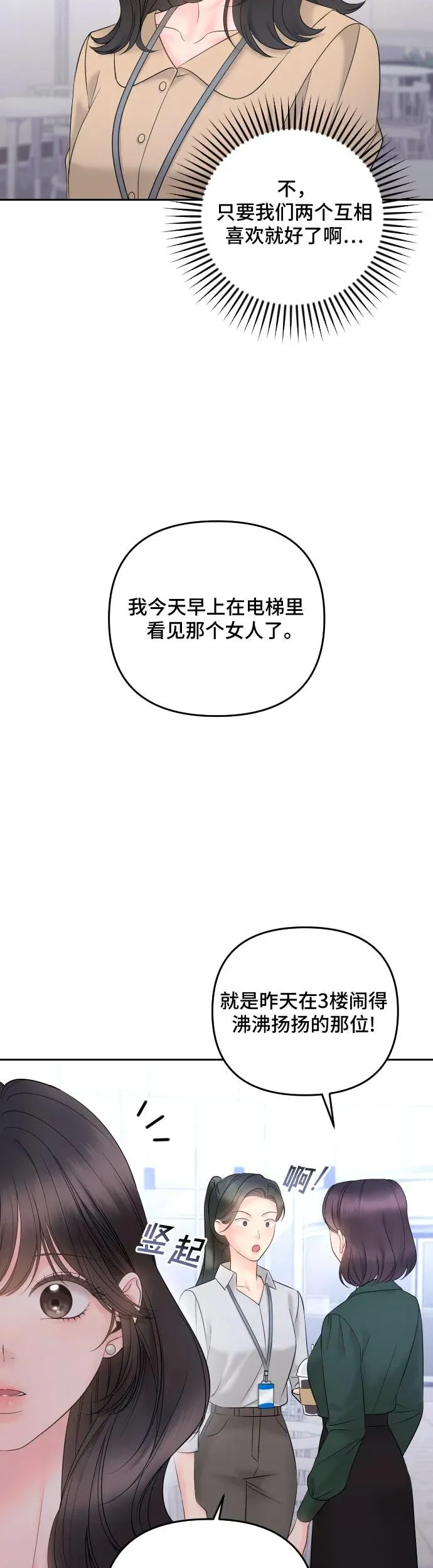 第22话 第14页