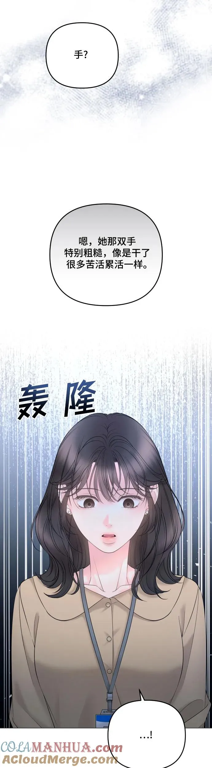 第22话 第16页