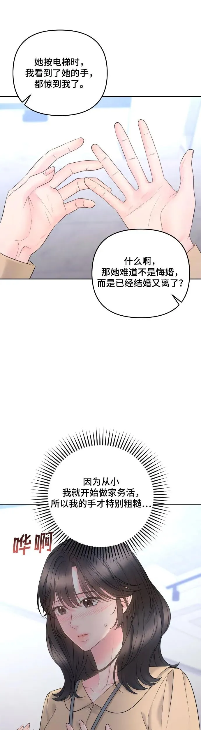 第22话 第18页