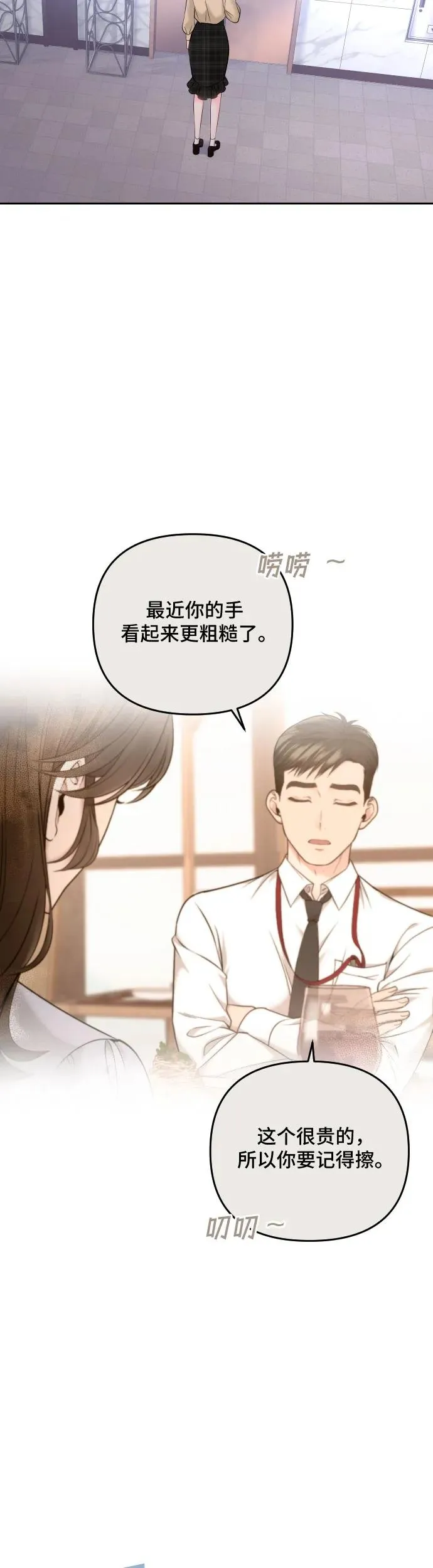 第22话 第20页
