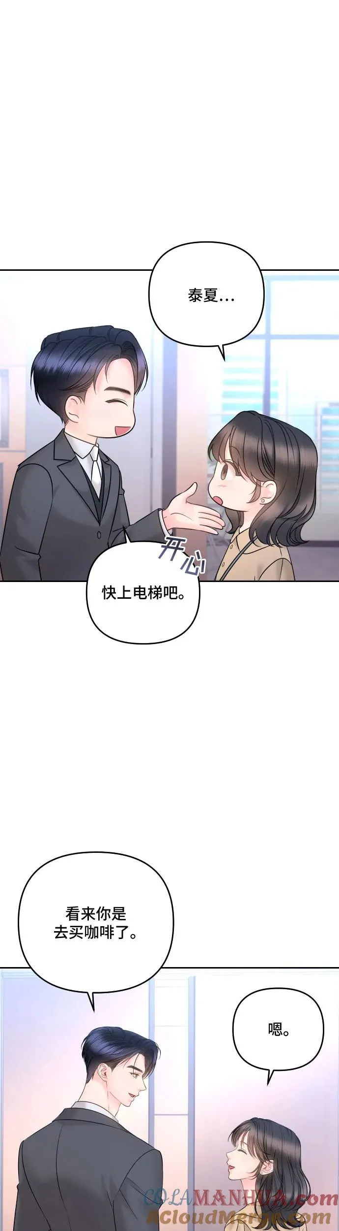 第22话 第22页
