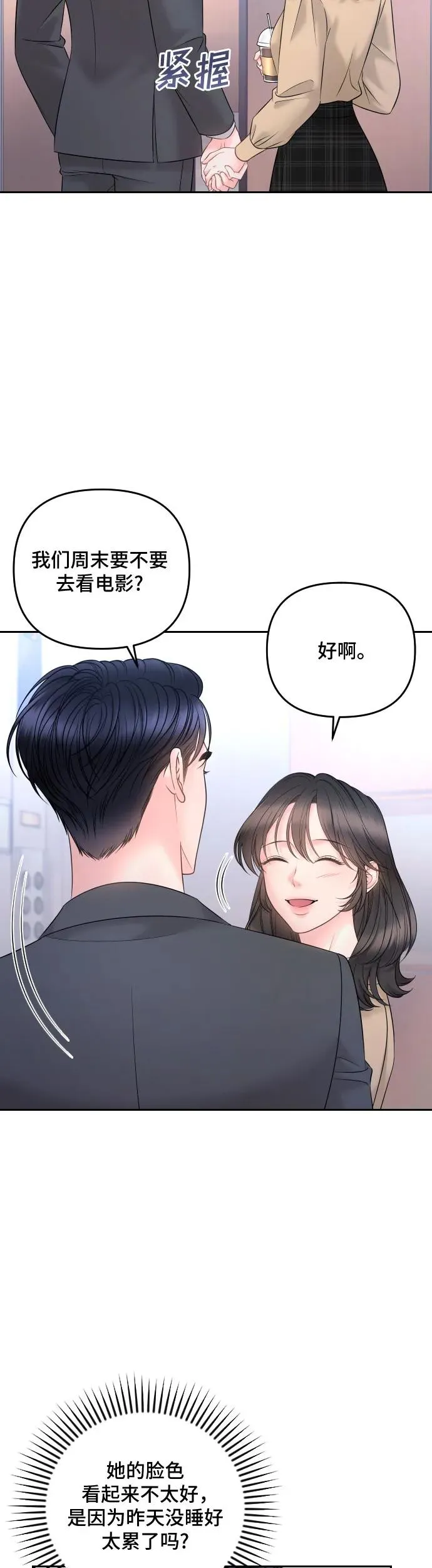 第22话 第23页