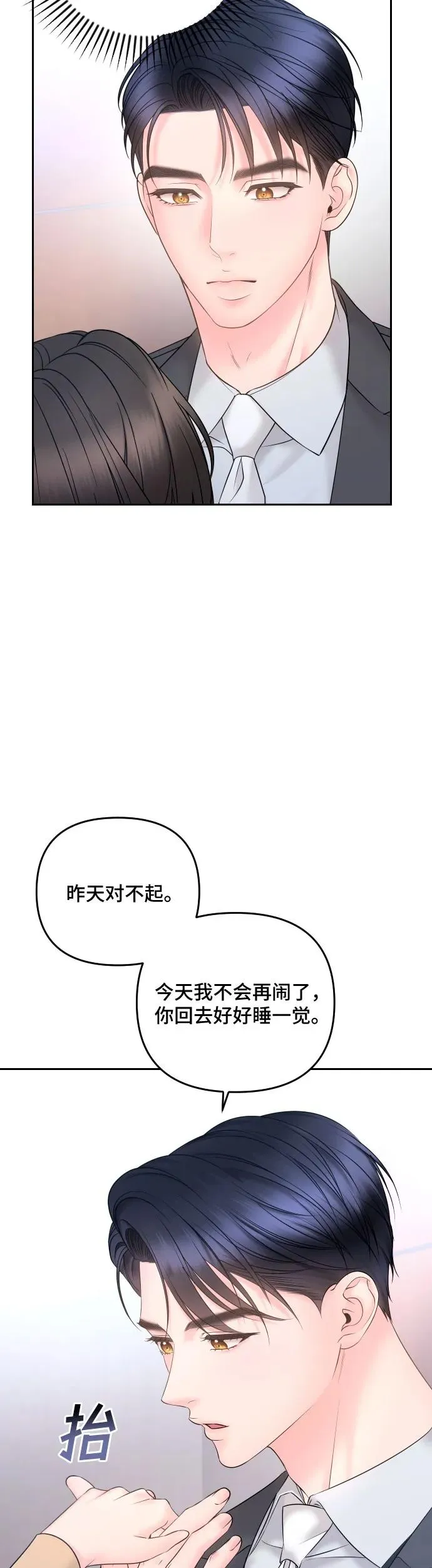 第22话 第24页