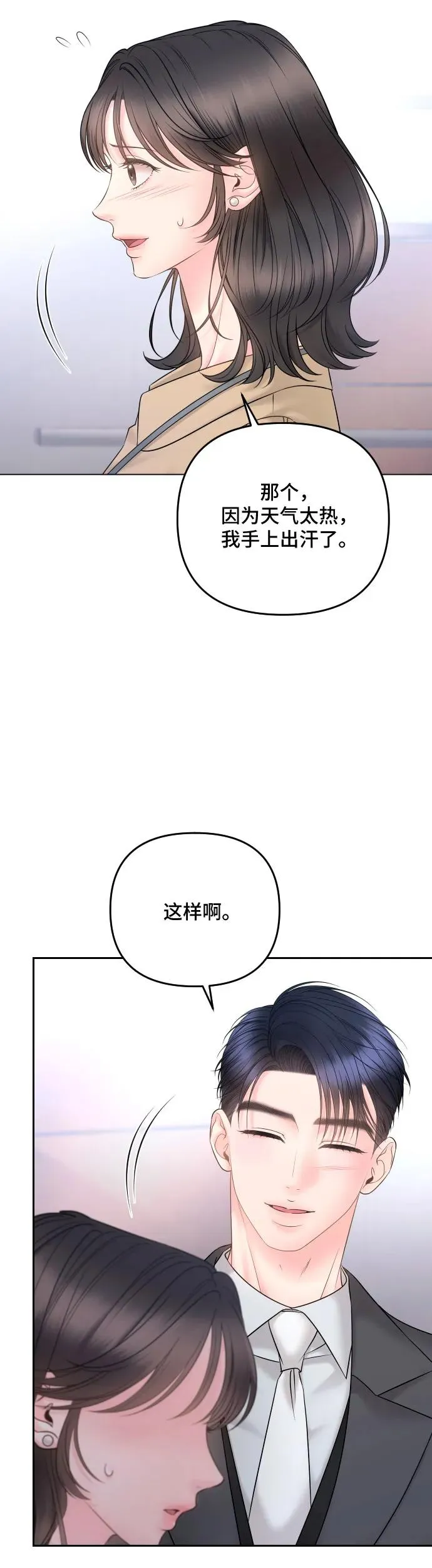 第22话 第27页