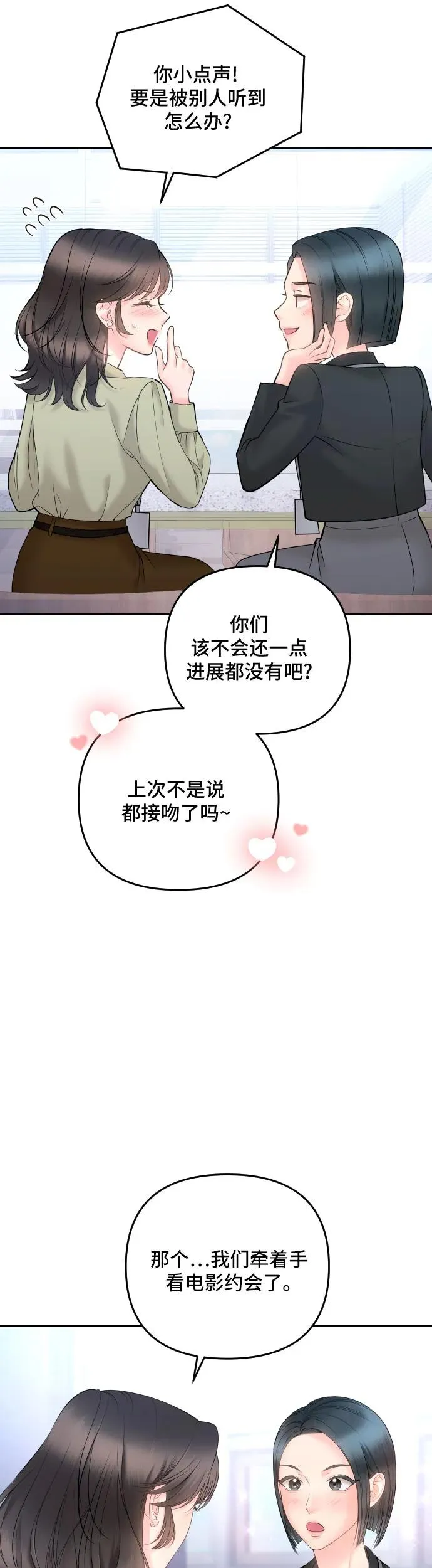 第22话 第30页