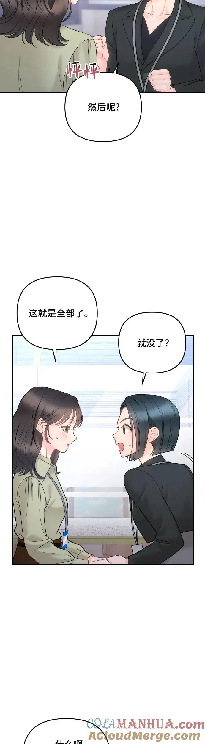 第22话 第31页
