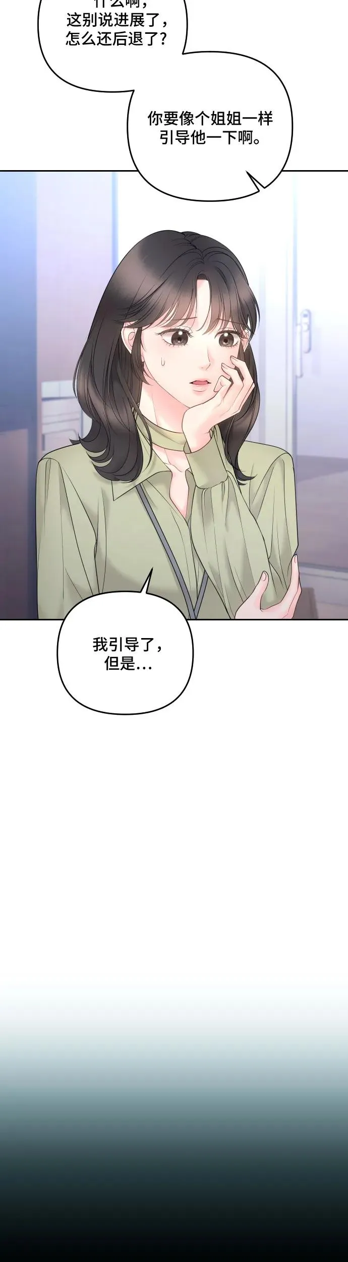 第22话 第32页