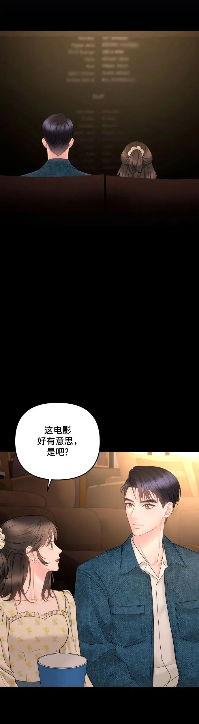 第22话 第33页