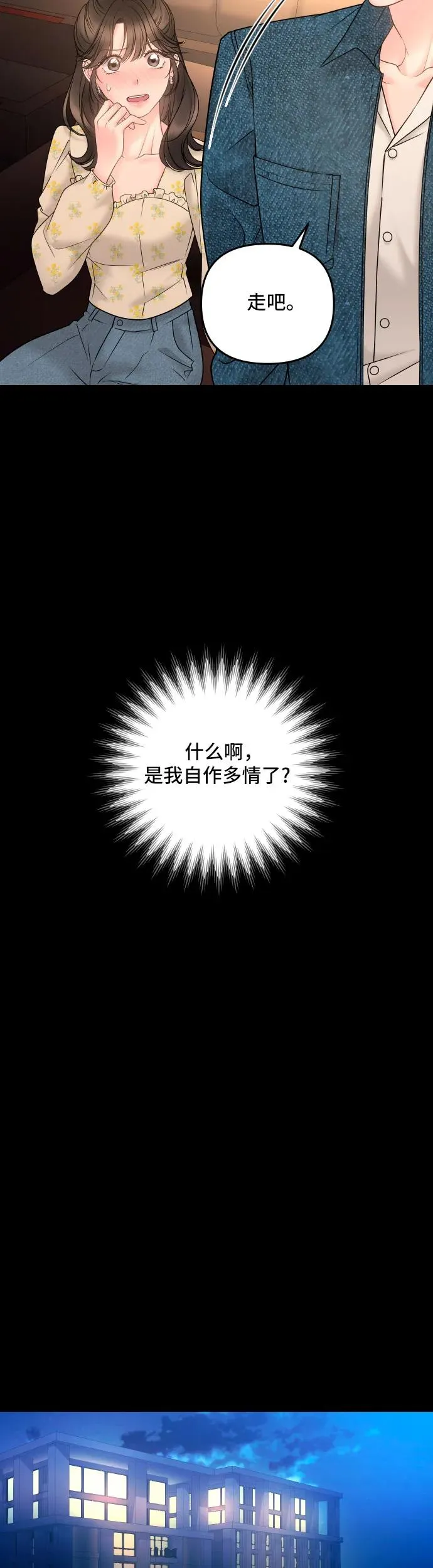 第22话 第36页