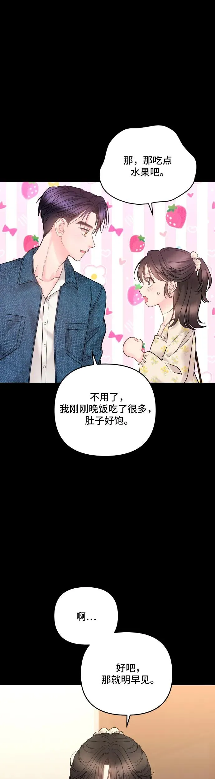 第22话 第39页