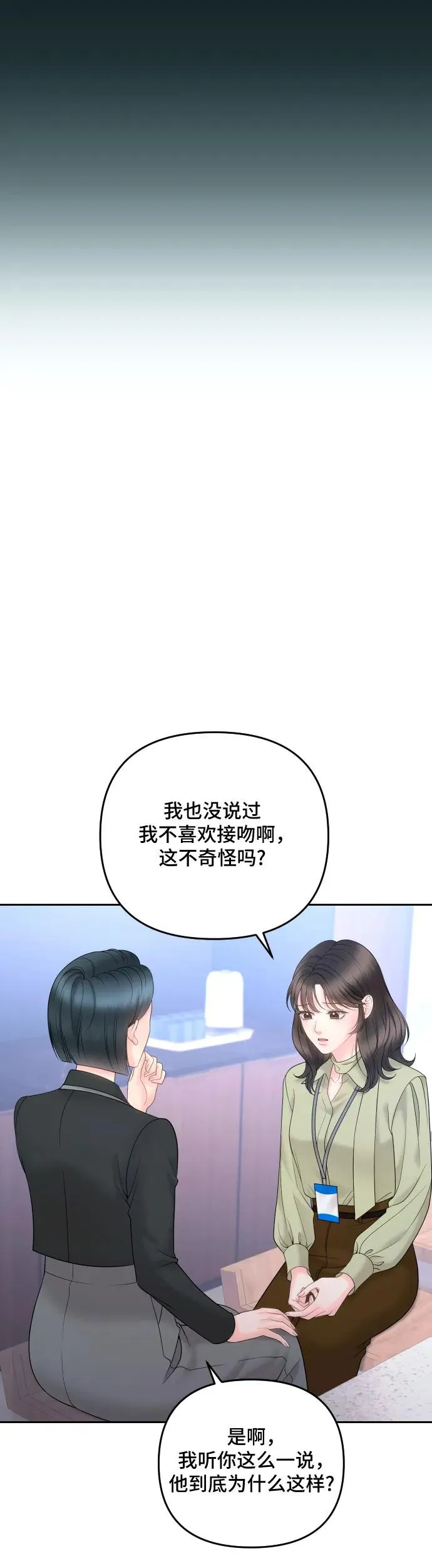 第22话 第47页