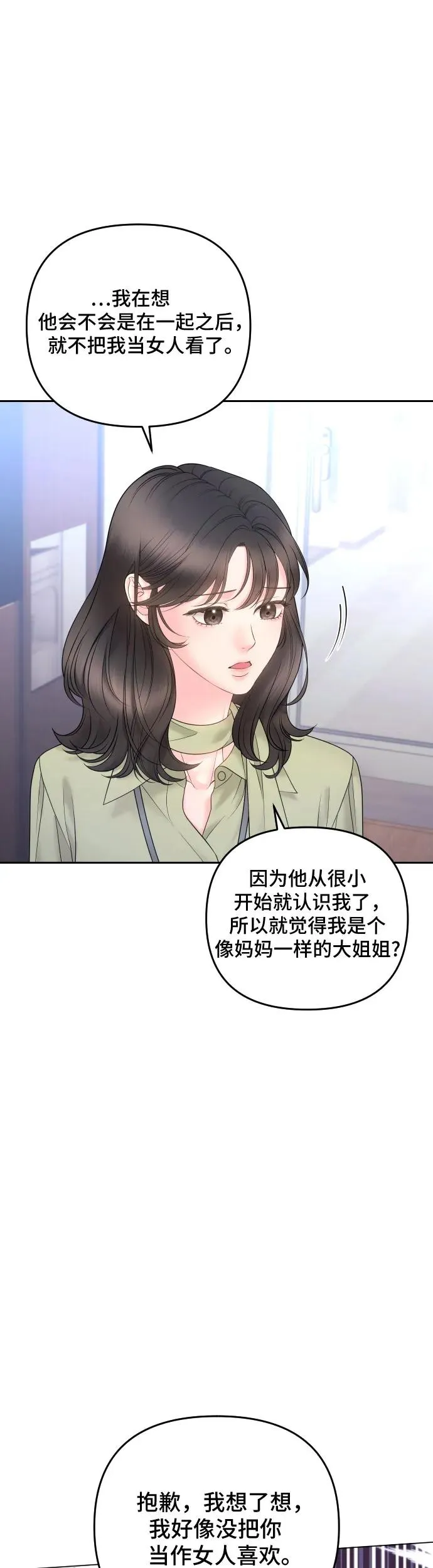 第22话 第48页