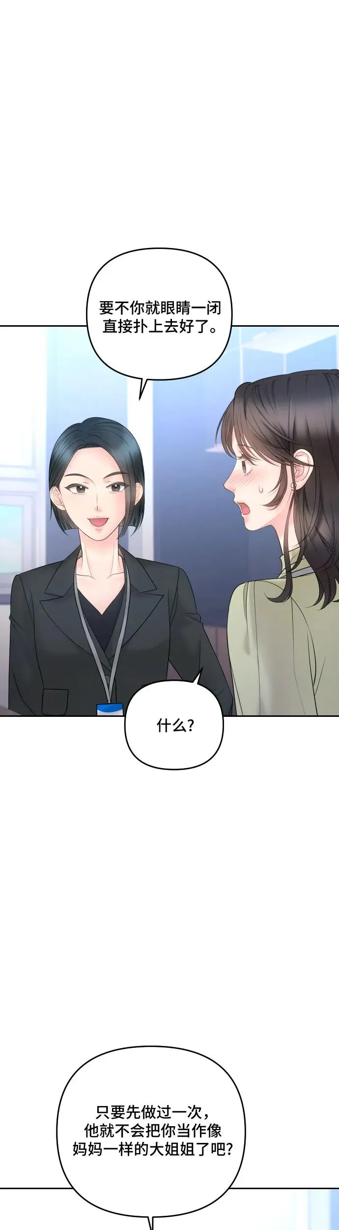 第22话 第50页
