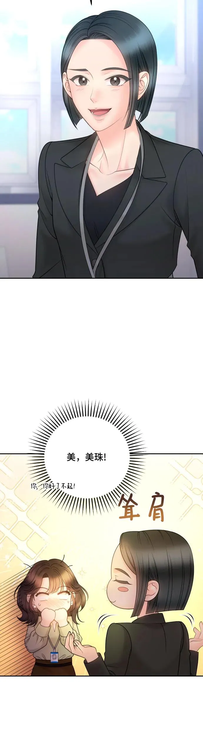 第22话 第51页