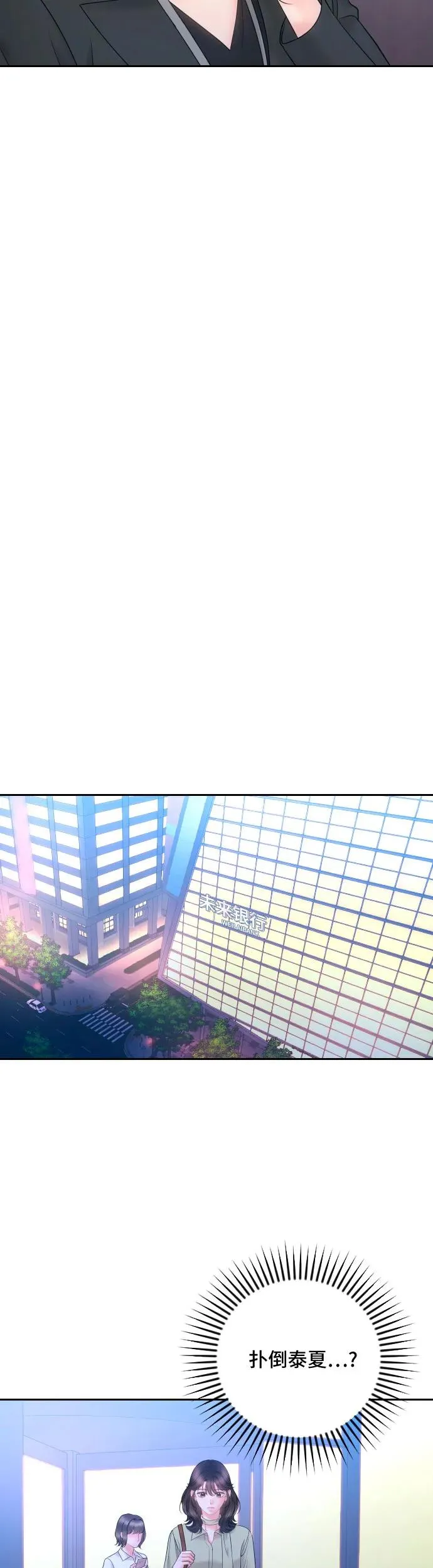 第22话 第53页