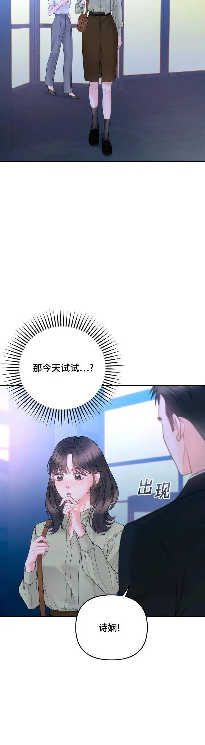 第22话 第54页
